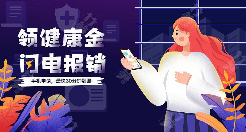 竹笋集137 插画Banner设计