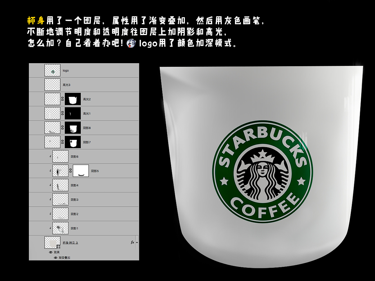 ［原作］ps制作星巴克咖啡杯（含图解）（图ZNzY2NjkwNTY=） - 其他UI - 站酷设计师JoJo_Zou原创素材 - 站酷ZCOOL