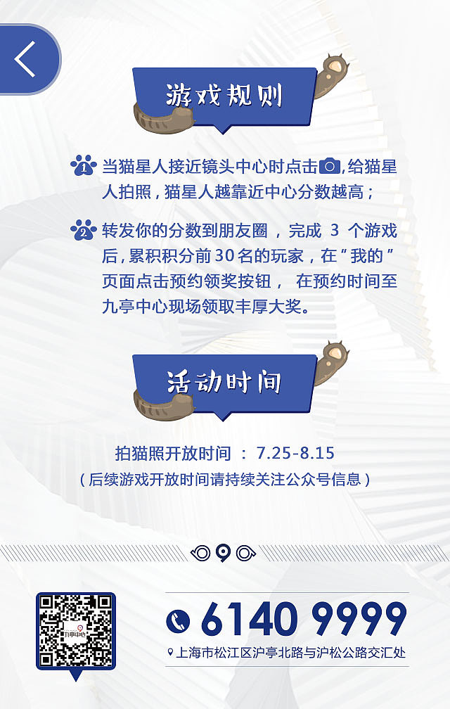 九亭中心寻猫游戏+邀请函H5（图ZODE4MjU4ODA=） - 其他平面 - 站酷设计师接二连彧丶原创素材 - 站酷ZCOOL
