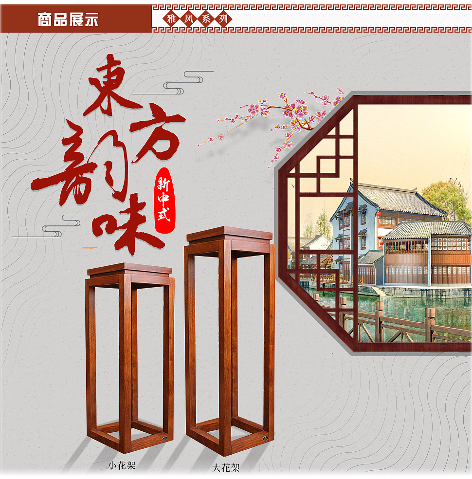 中式家具详情页（图ZMTEzNTA1MzE2） - 宣传物料 - 站酷设计师李靖Eileen原创素材 - 站酷ZCOOL