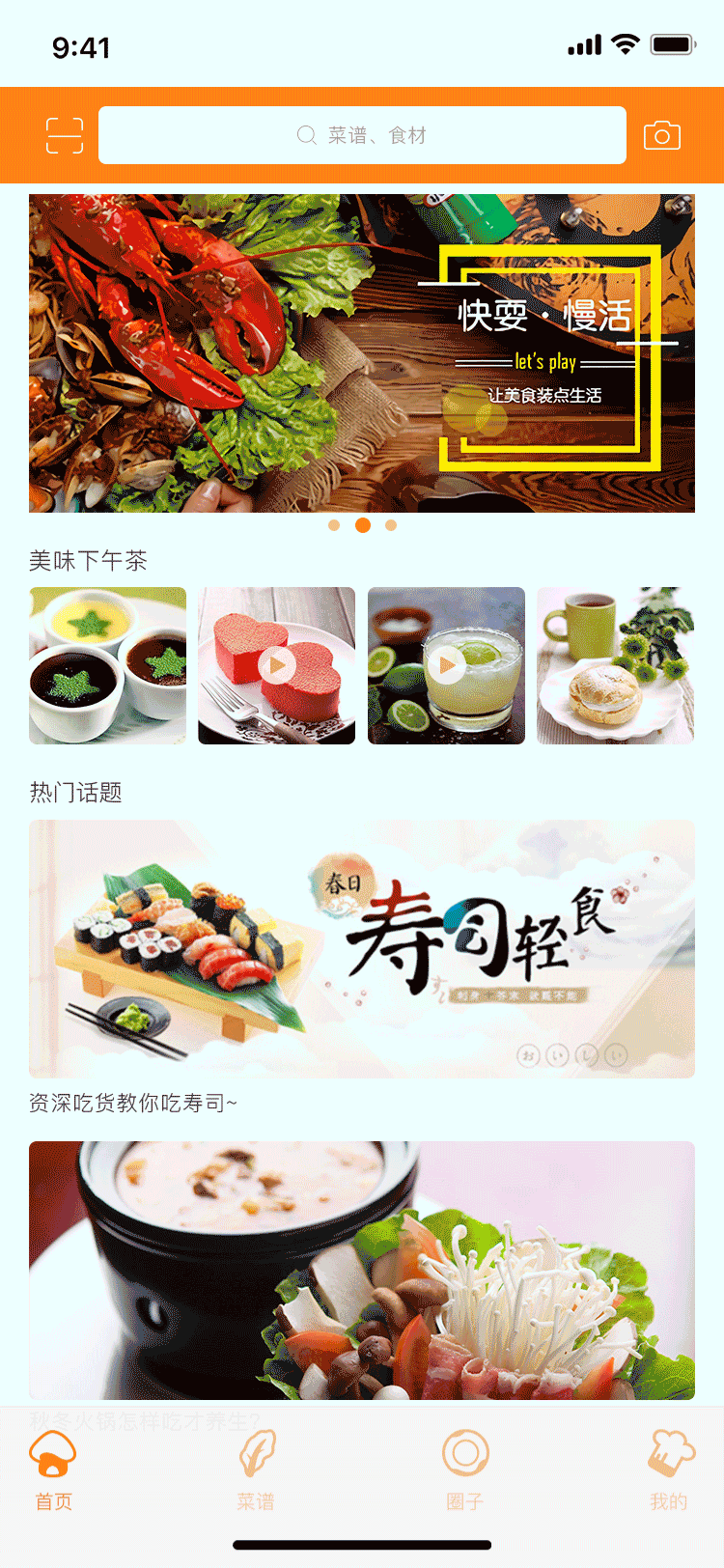 APP界面动效设计