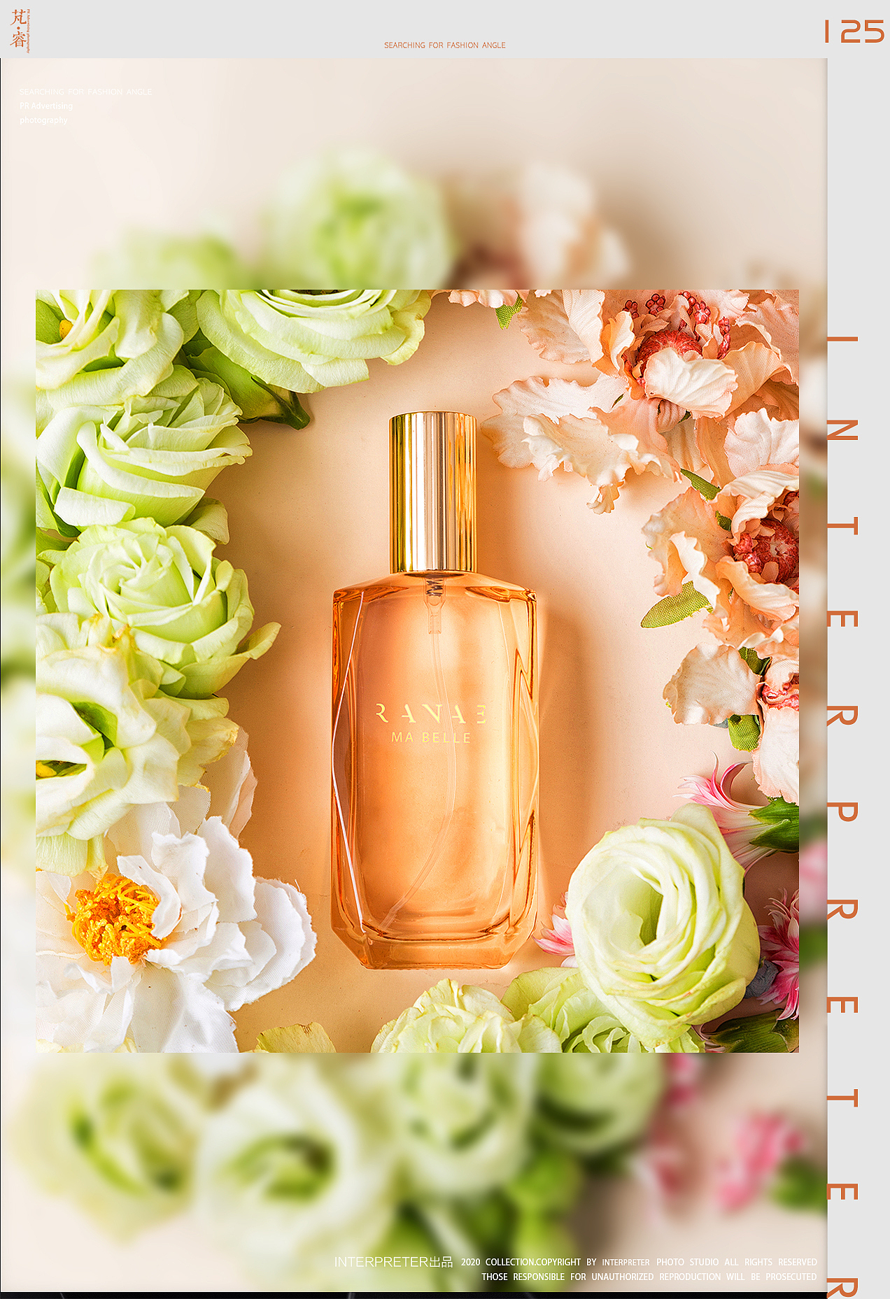 PR芃睿品牌诠释者香水拍摄 |PR Ad photography
