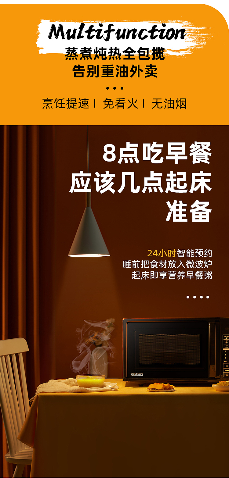 家电详情页（图ZMjQzMDUyMDI0） - 电商 - 站酷设计师梁Sawan原创素材 - 站酷ZCOOL