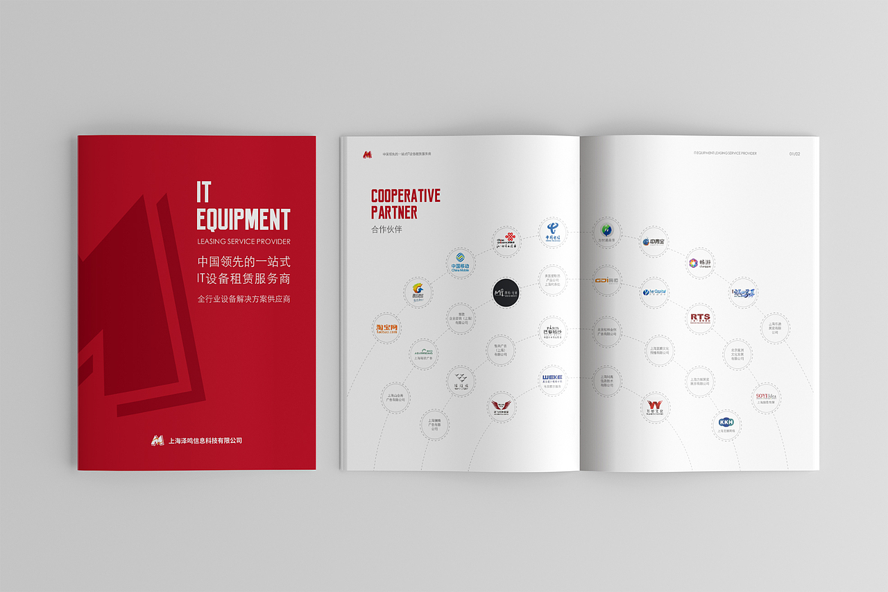 泽鸣信息科技（图ZMjMyMTI4MDc2） - 书籍/画册 - 站酷设计师WXL品牌视觉设计原创素材 - 站酷ZCOOL