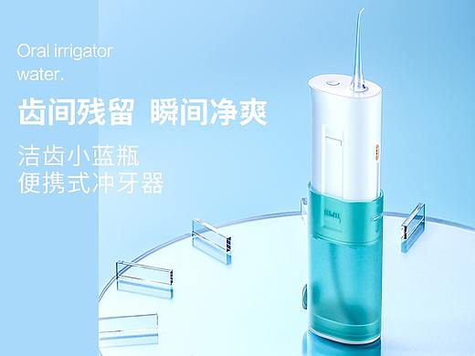 便携冲牙器