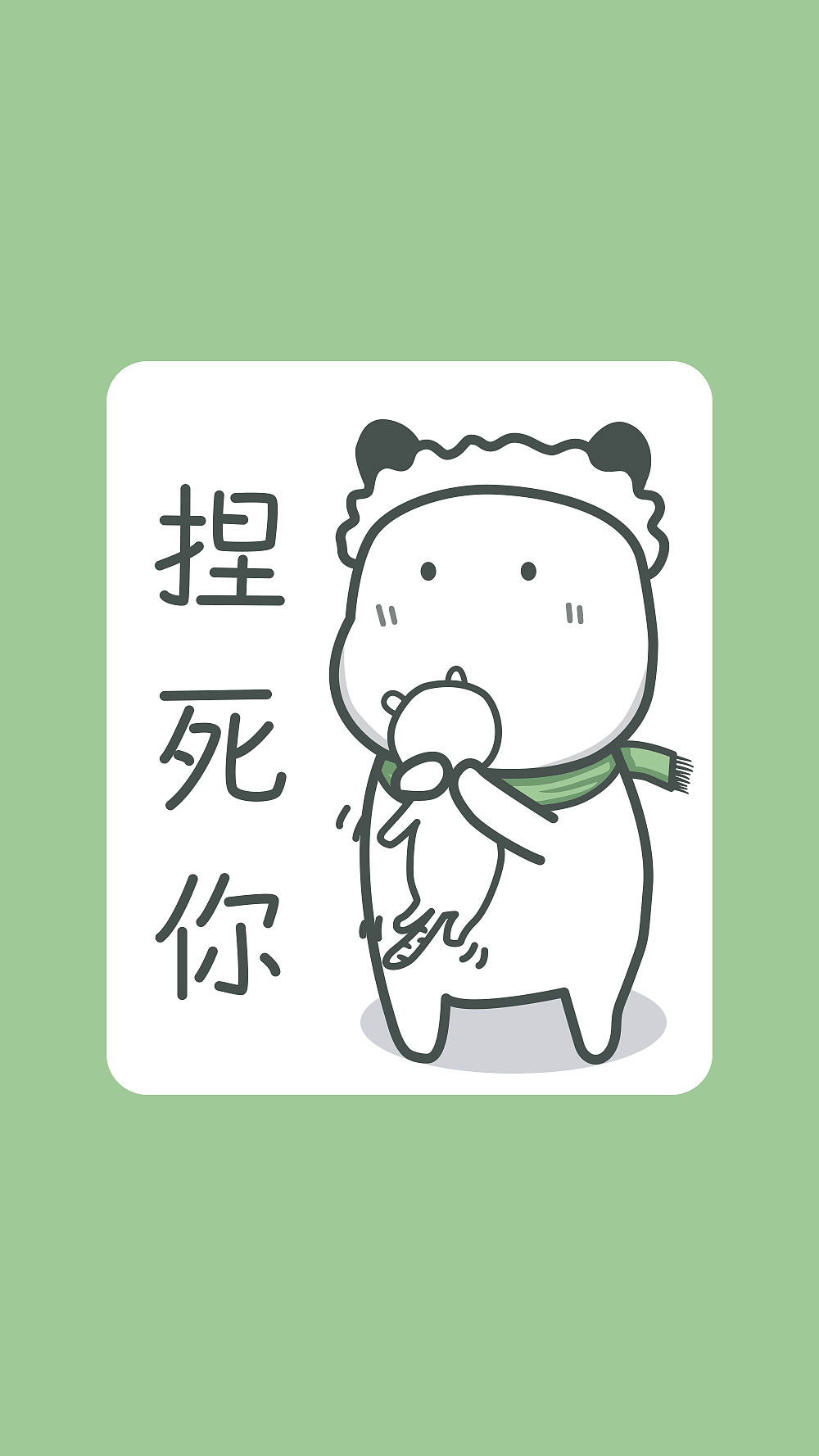 小米豆3微信表情手机壁纸