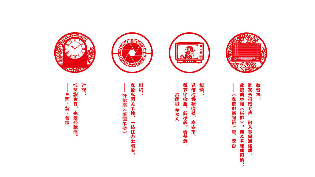 新年新气象——中国剪纸风格小图标练习（图ZNDI1ODQ4MDA=） - 图标 - 站酷设计师小娴zi原创素材 - 站酷ZCOOL