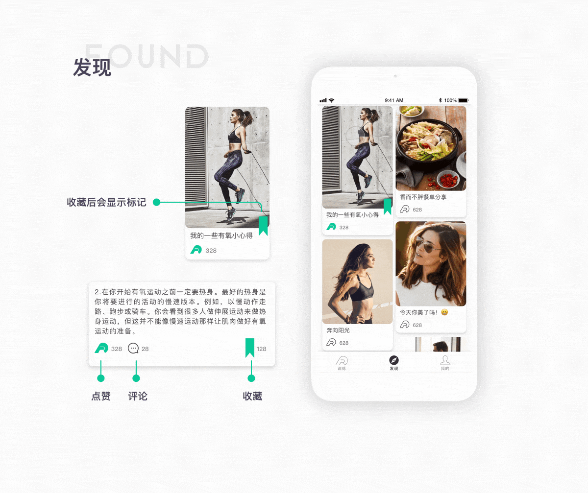 Daily run健身APP2.0