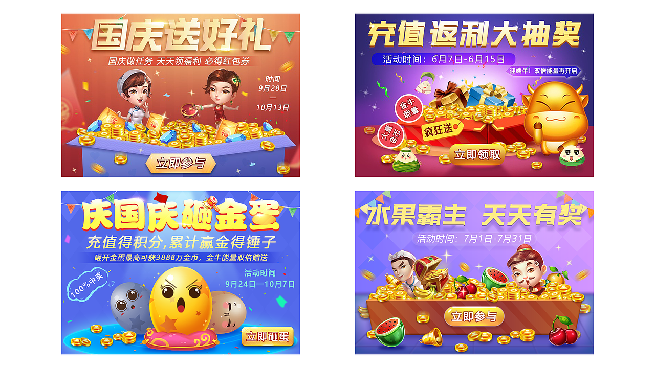 棋牌banner（图ZMTg0NjcyMjY4） - 游戏UI - 站酷设计师道格拉斯的惆怅原创素材 - 站酷ZCOOL