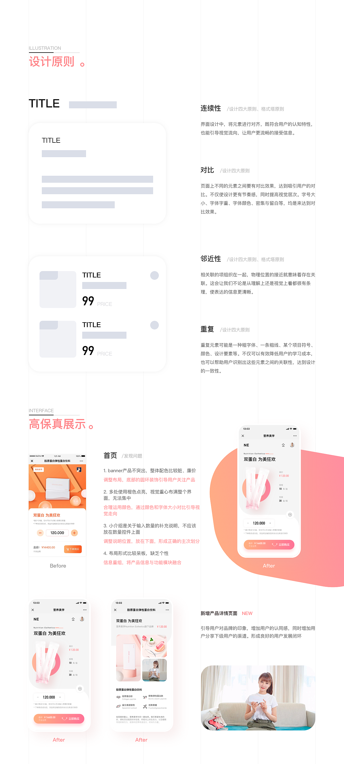 营养美学微信公众号-REDESIGN（图ZMjExNDY4NTIw） - APP界面 - 站酷设计师芝麻不开花原创素材 - 站酷ZCOOL
