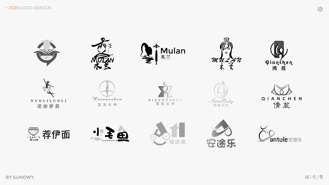 LOGO DESIGN & [2020] 下（图ZMjM4NDg2NjU2） - 品牌 - 站酷设计师Sunowy冬雪原创素材 - 站酷ZCOOL