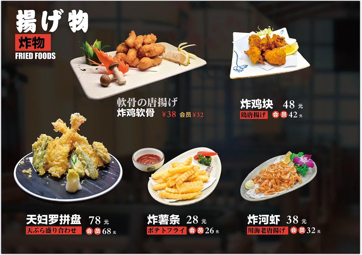 若大将烧肉酒场菜谱