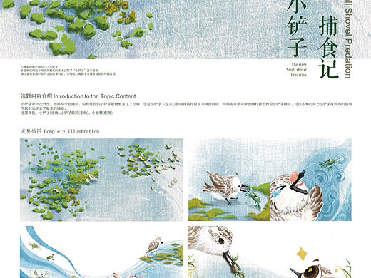 CIB9第九届全国插画展儿童书籍设计，学生组荣获铜奖！