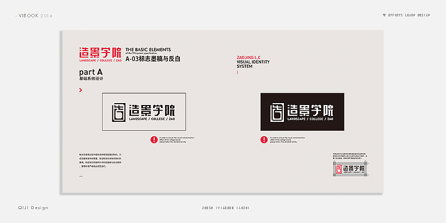 VI DESIGN 2016（图ZNjkwNTQ5MDA=） - 品牌 - 站酷设计师鹿人马设计事务所原创素材 - 站酷ZCOOL