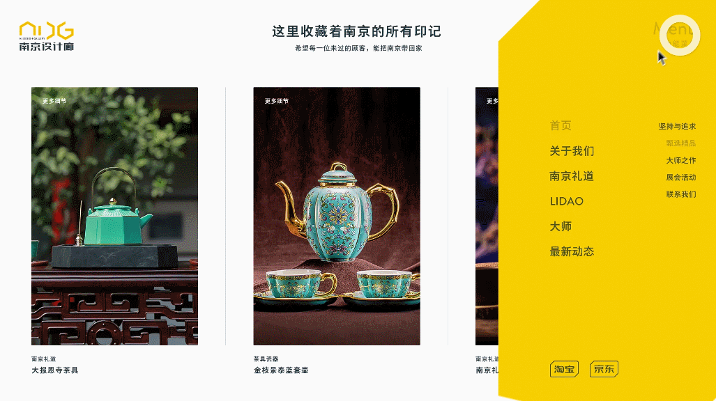 官网设计 | 文创类电商平台首页详情页（图ZODk3MzU4NjA=） - 企业官网 - 站酷设计师酷九设计原创素材 - 站酷ZCOOL