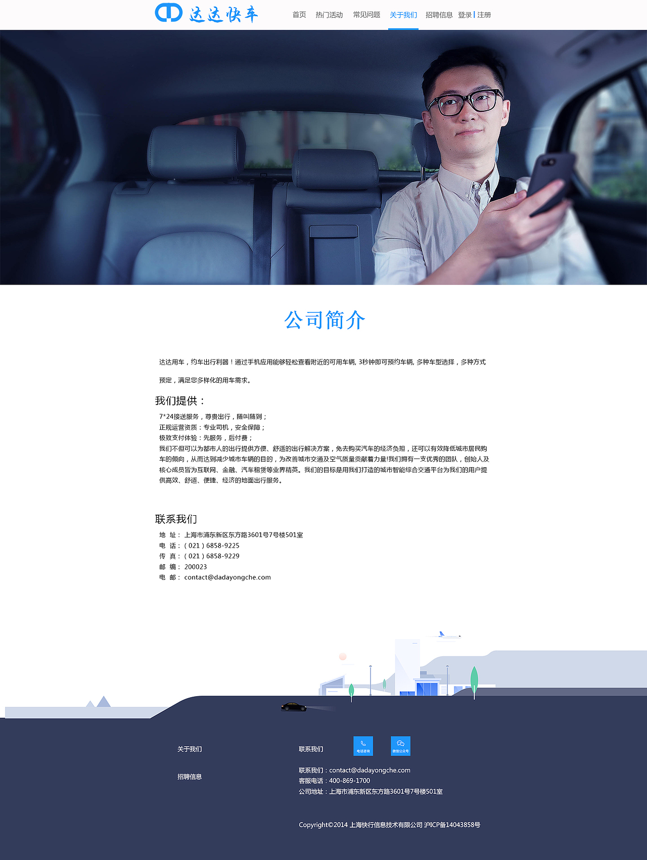 达达快车（图ZMTA3MjcxNDQw） - 其他网页 - 站酷设计师拾光老者原创素材 - 站酷ZCOOL