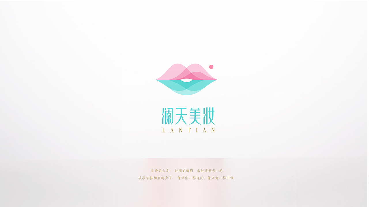 美妆品牌 山与海 自然之美（图ZMTQyNzc0MzY4） - Logo - 站酷设计师赤兔创意原创素材 - 站酷ZCOOL