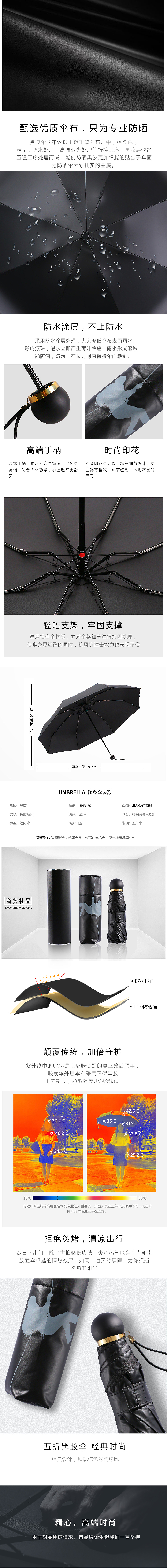 详情页-雨伞攀登款