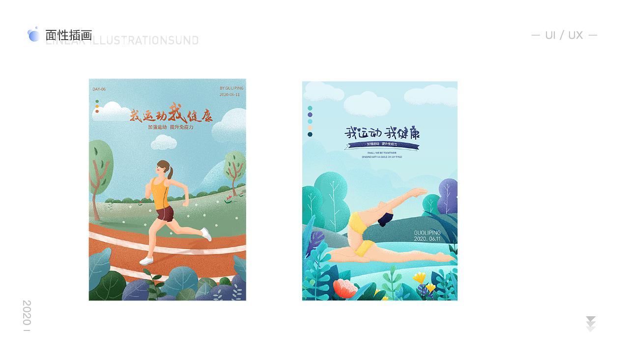 产品网页作品集（图ZMjIyMzU4NDc2） - APP界面 - 站酷设计师萍萍0412原创素材 - 站酷ZCOOL