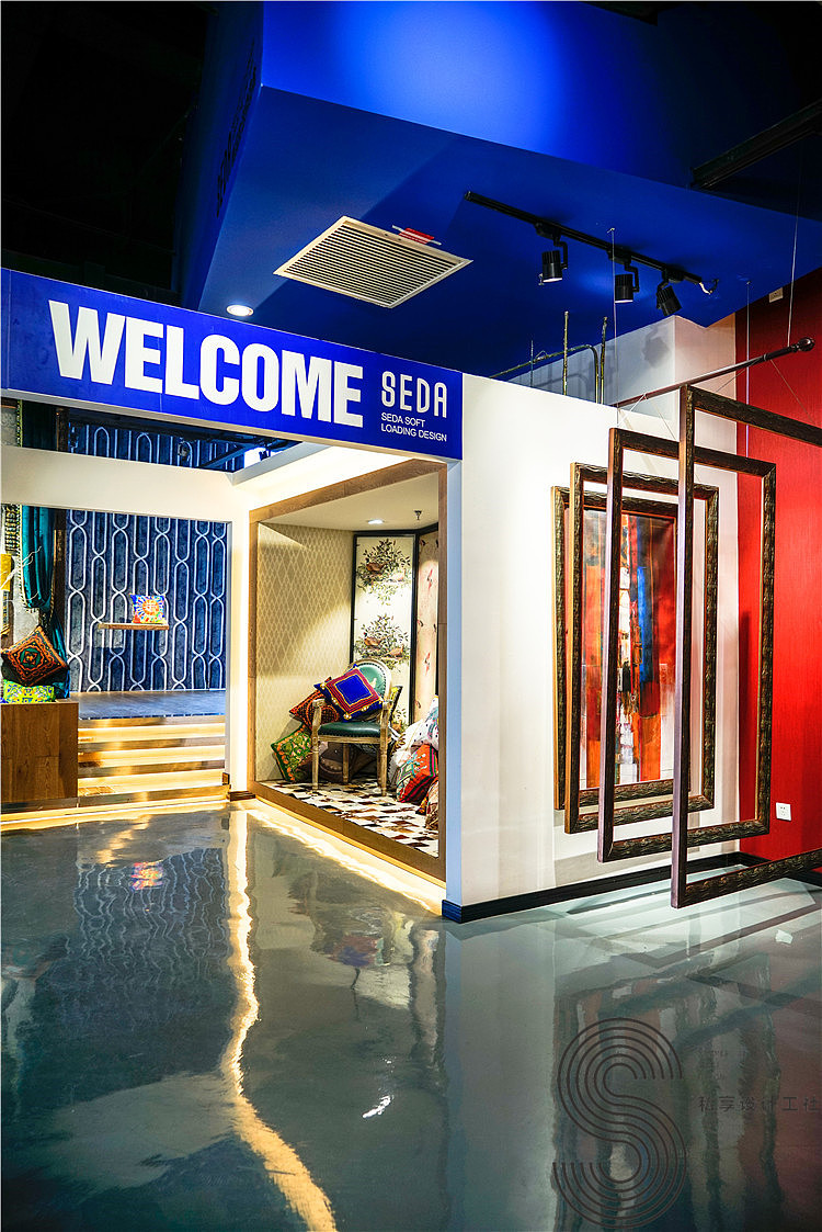 seda色达软装设计馆