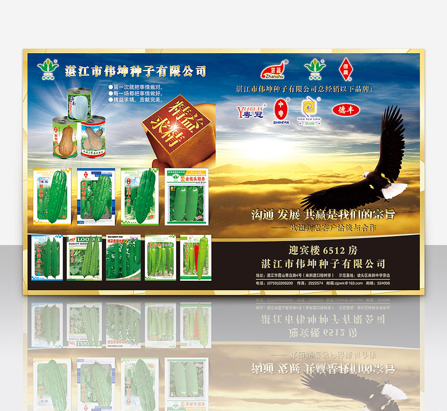 农业种子宣传海报（图ZNzY2Mjc2NjQ=） - 海报 - 站酷设计师青柠x原创素材 - 站酷ZCOOL