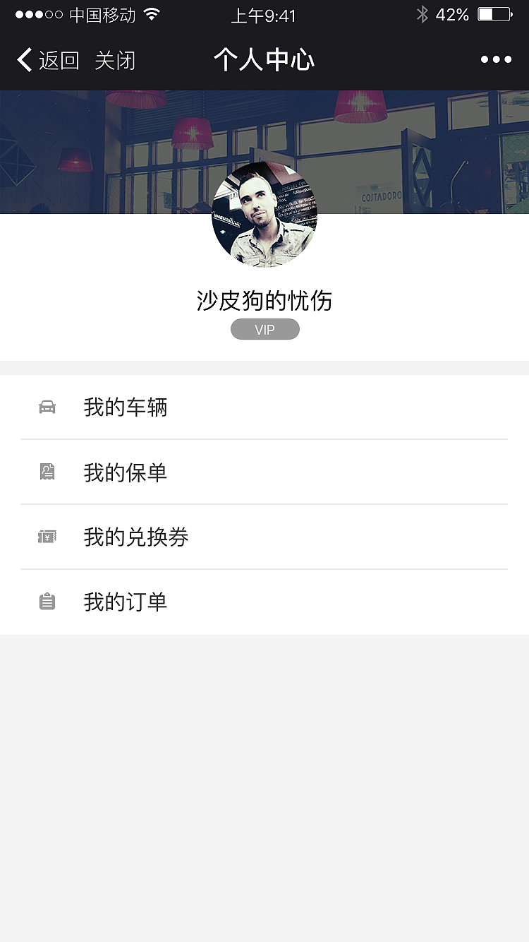 车直保微信平台二次开发（图ZOTQxOTg1NjA=） - 移动端网页 - 站酷设计师语木原创素材 - 站酷ZCOOL