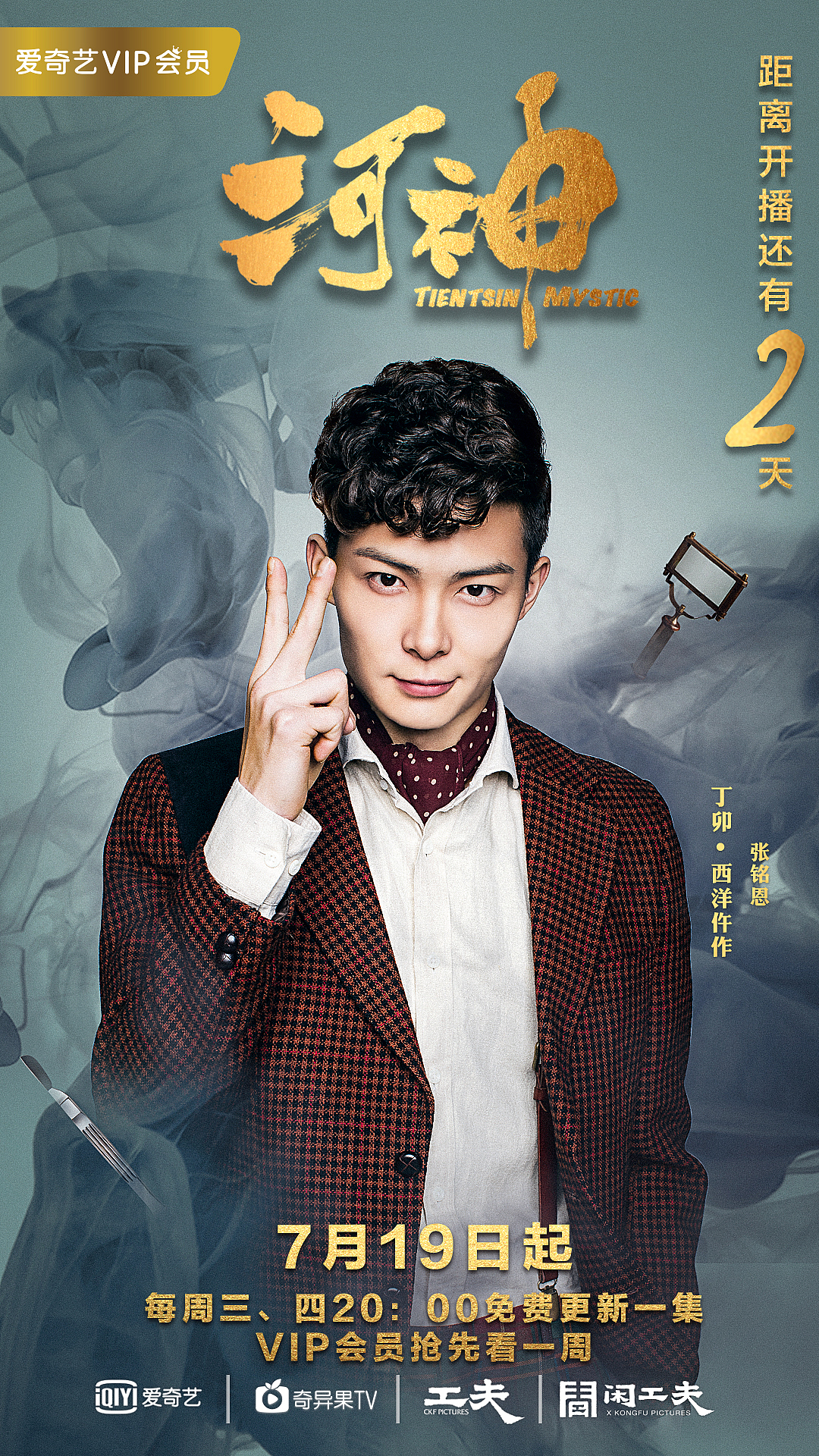 《河神》部分合成海报（图ZOTUwNDkzNjQ=） - 海报 - 站酷设计师白兔黑糖原创素材 - 站酷ZCOOL