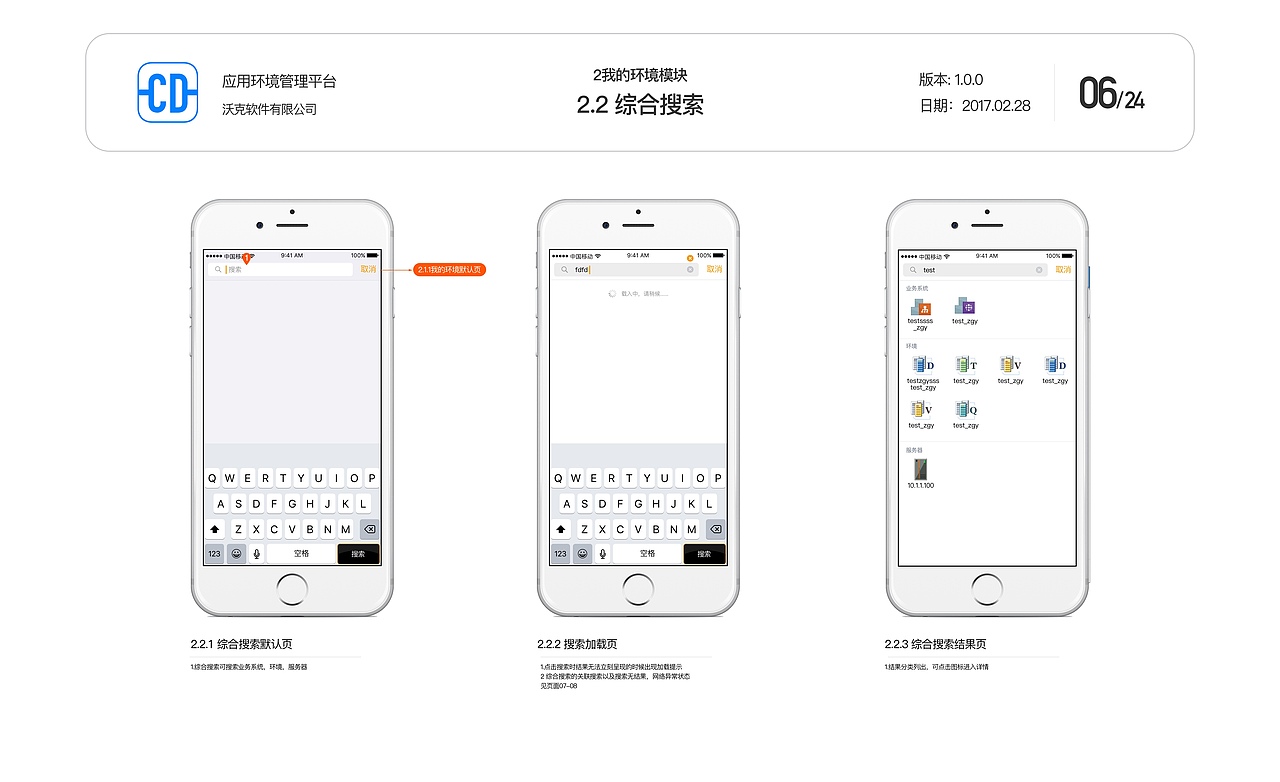 CD APP设计 2016-2017
