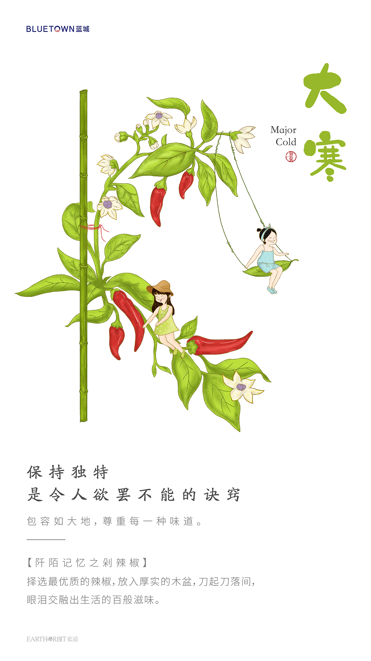 蓝城24节气之小镇之花（图ZMjMzNDI5Mjg0） - 商业插画 - 站酷设计师黄的小茉原创素材 - 站酷ZCOOL
