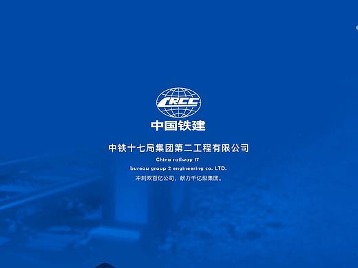 中铁十二局软件互动系统