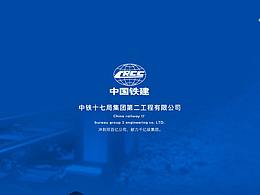 中铁