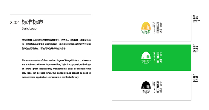 定西马铃薯（图ZMjU1NjE5MTQ4） - Logo - 站酷设计师栀子木里原创素材 - 站酷ZCOOL