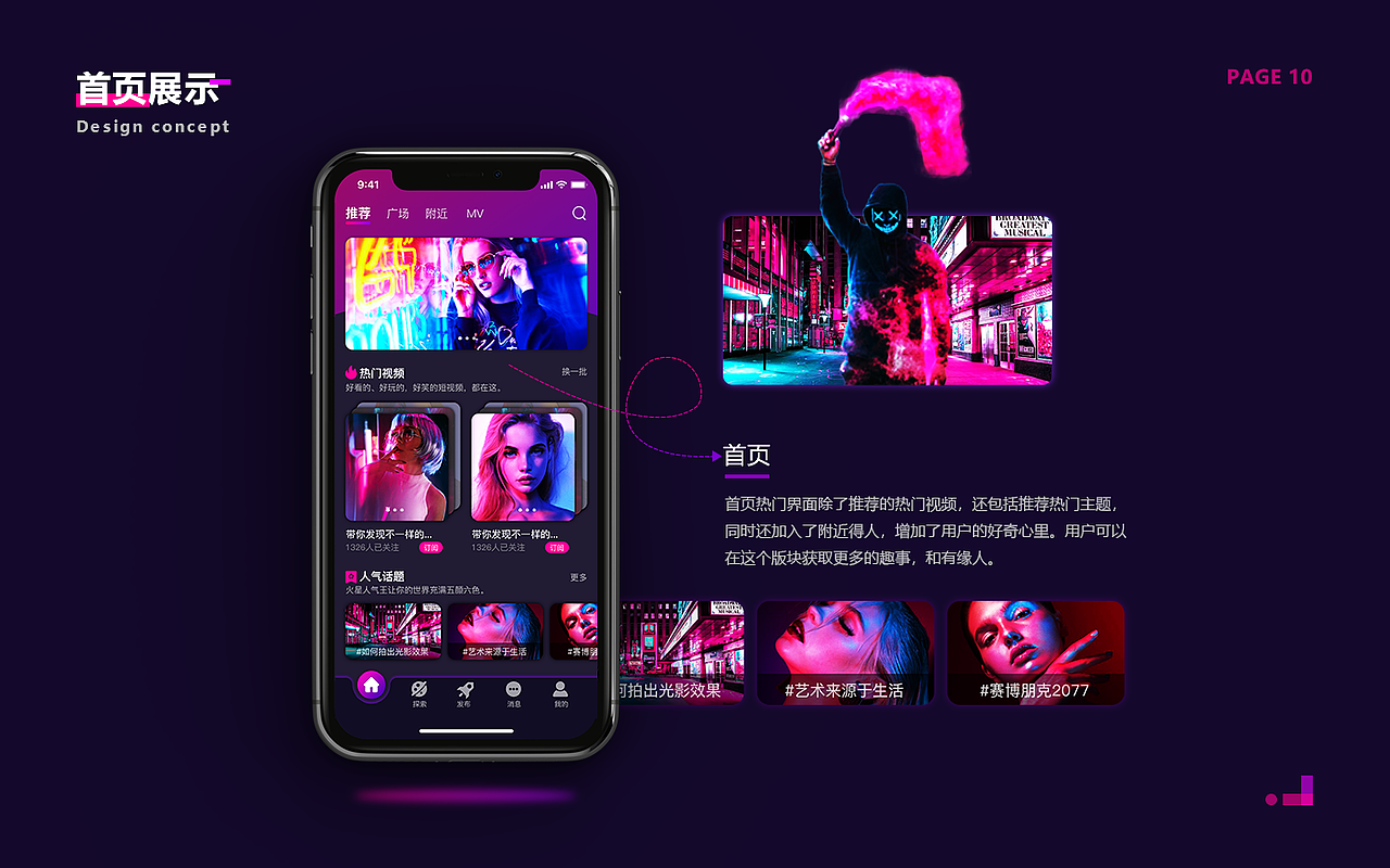 《火星视频》APP概念设计（图ZMjc1MDk5NjMy） - APP界面 - 站酷设计师小小韭菜黄原创素材 - 站酷ZCOOL