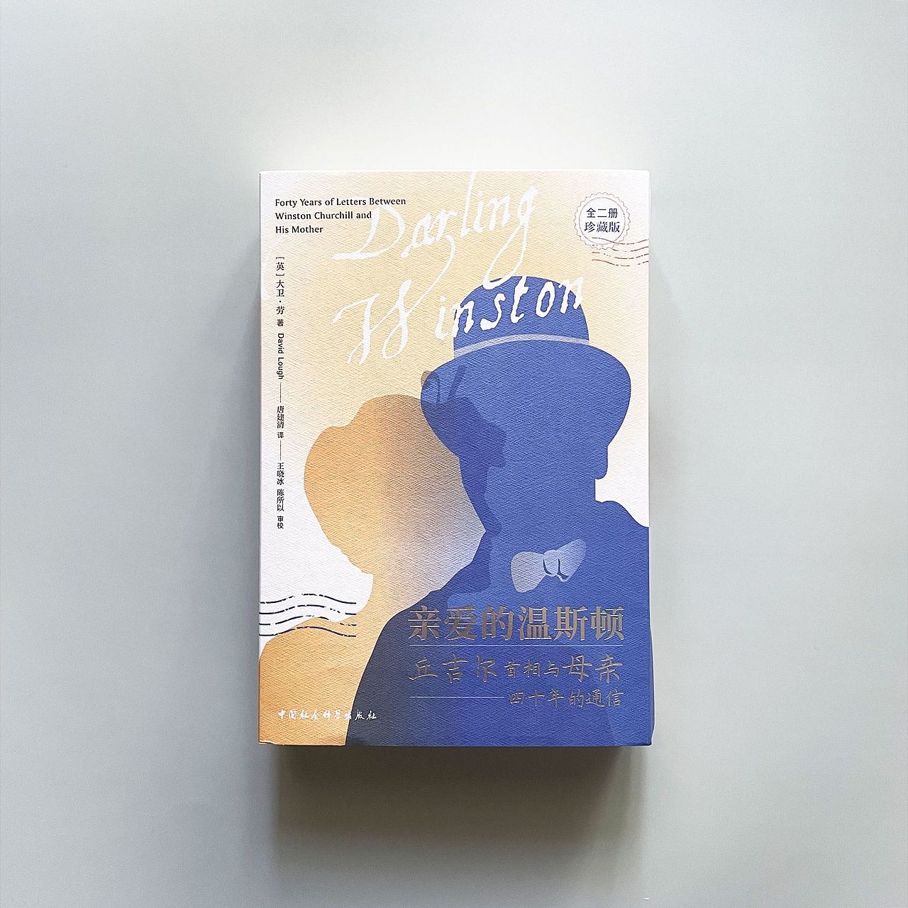 丘吉尔首相与母亲四十年的通信书籍设计、封面设计（图ZMzQ2ODU4ODUy） - 书籍/画册 - 站酷设计师李在白原创素材 - 站酷ZCOOL