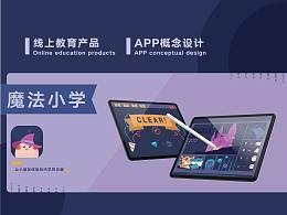 app界面学习