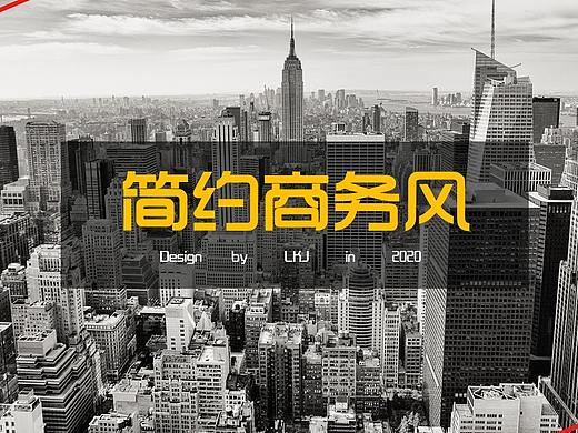 商务PPT模板1（个人主页-ZNDQzODEyODQ=） - PPT/Keynote - 站酷设计师造P工场原创素材 - 站酷ZCOOL