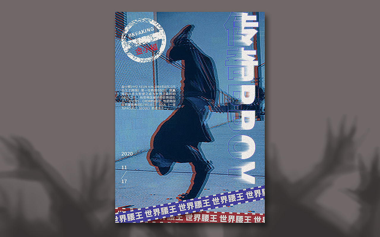 2020海报总结（图ZMjM4MjUxODYw） - 海报 - 站酷设计师灌水桶原创素材 - 站酷ZCOOL