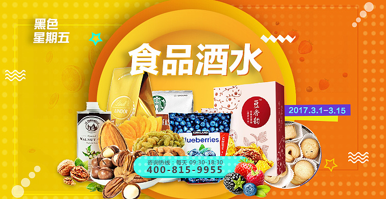 食品banner