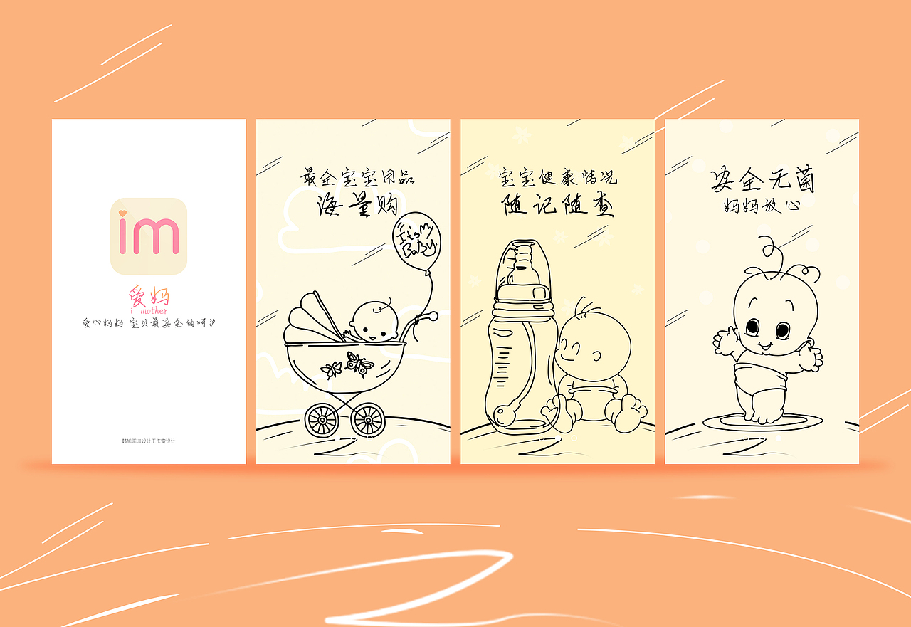引导页（图ZODM5ODA0NTI=） - 闪屏/壁纸 - 站酷设计师甜甜田田原创素材 - 站酷ZCOOL
