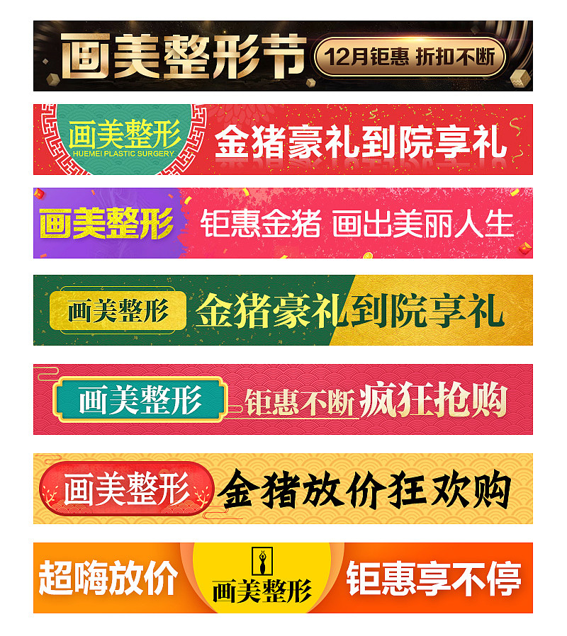 条形广告图（图ZMTQ0NzcyMTcy） - 运营设计 - 站酷设计师勰晶原创素材 - 站酷ZCOOL