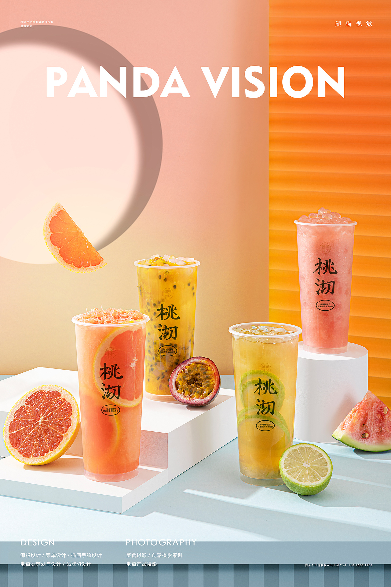 桃沏 ✖ 熊猫视觉 | 茶饮拍摄（图ZMjQxMTY4MzY0） - 产品摄影 - 站酷设计师熊猫视觉原创素材 - 站酷ZCOOL