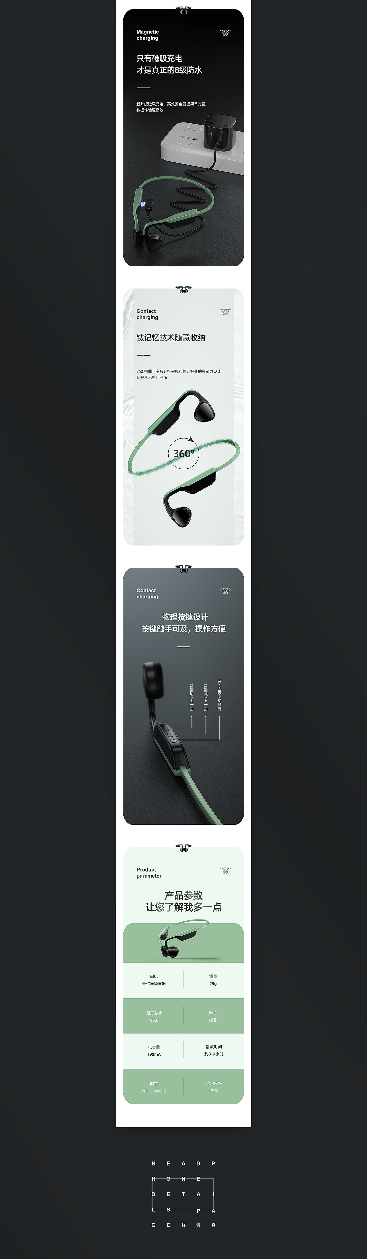 挂脖蓝牙耳机/数据线详情页（图ZMjc5OTg0NDgw） - 电商 - 站酷设计师逐风的人原创素材 - 站酷ZCOOL