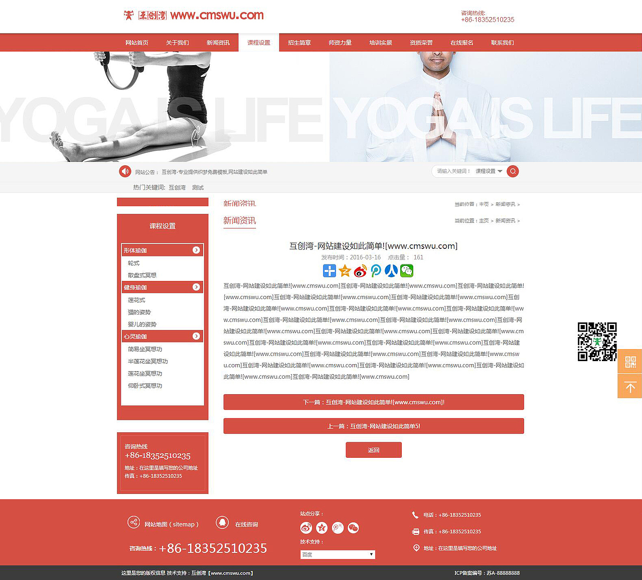 橙红大气瑜伽美容健身企业官网（图ZNDQ1MjU4NTI=） - 企业官网 - 站酷设计师互创青年原创素材 - 站酷ZCOOL