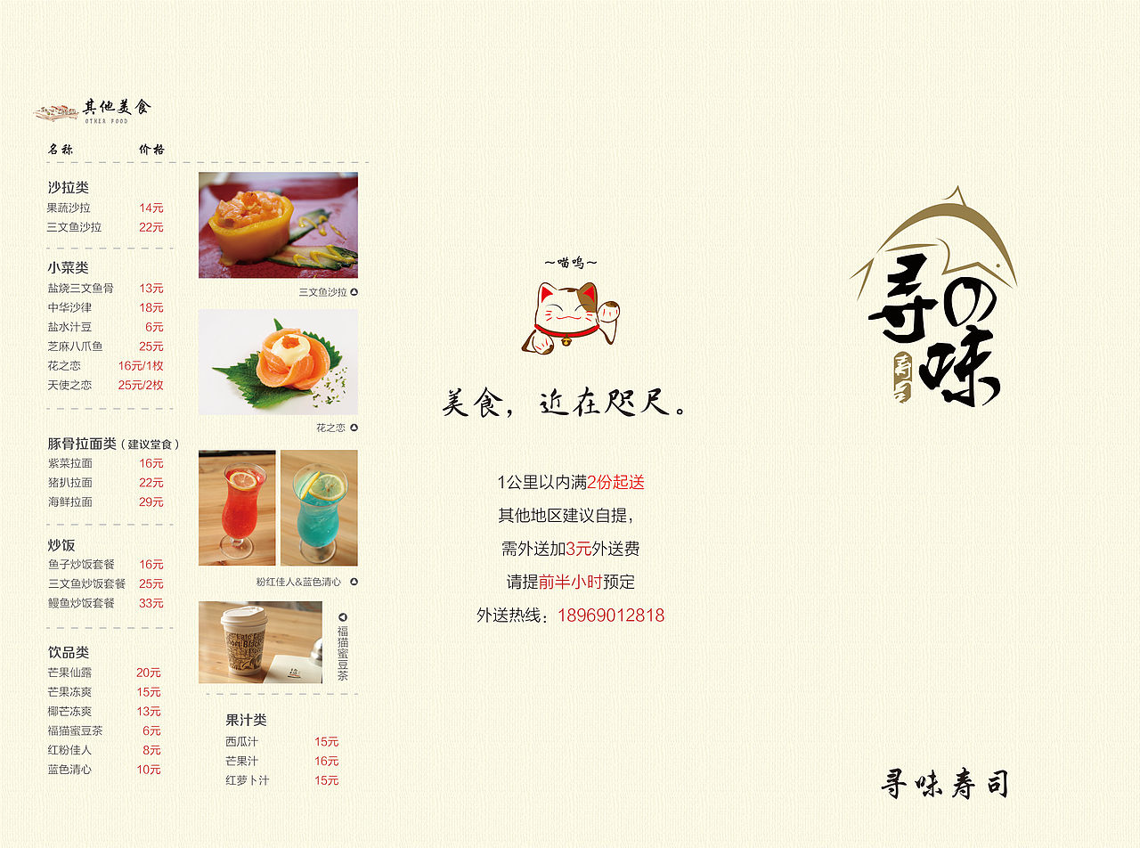 寻味-折页（图ZMTYyMTk2ODA0） - 宣传物料 - 站酷设计师UnicornLI原创素材 - 站酷ZCOOL