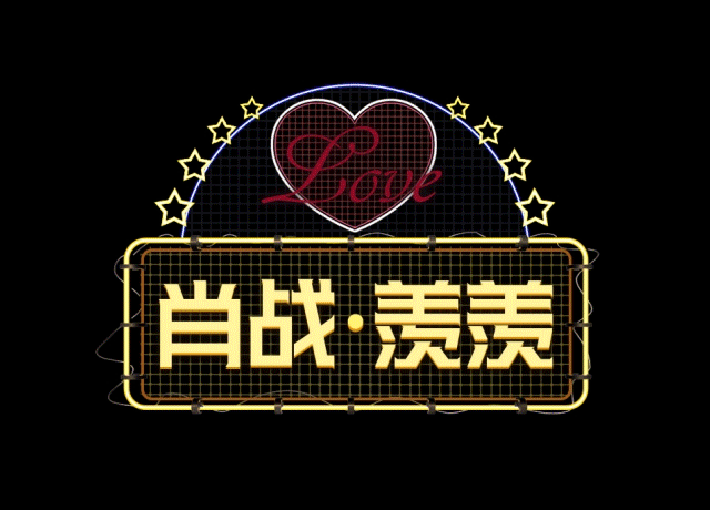 直播动态礼物