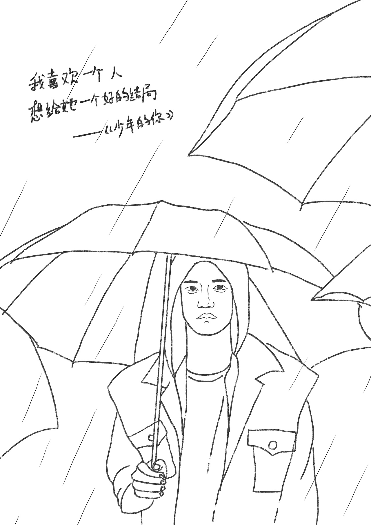 《少年的你》