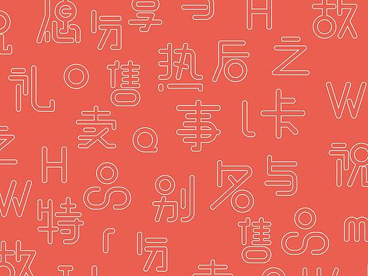 图形设计-印刷宣传品