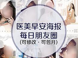 医美