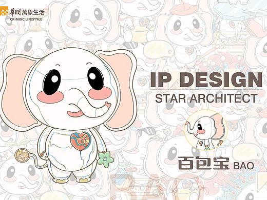执星筑梦师—百包宝丨华润万象生活IP设计