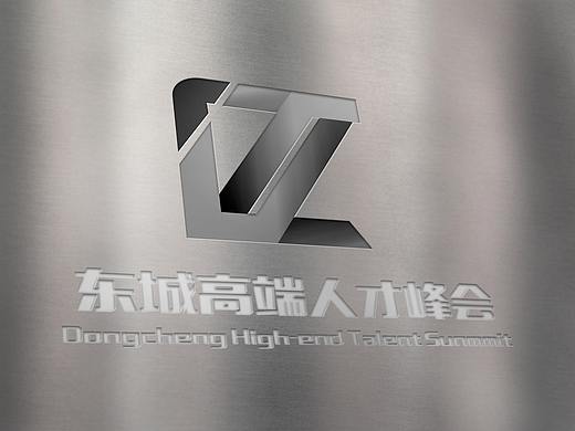 东城人才峰会logo标志设计（个人主页-ZMzE4MjExODQ=） - Logo - 站酷设计师吴村公原创素材 - 站酷ZCOOL